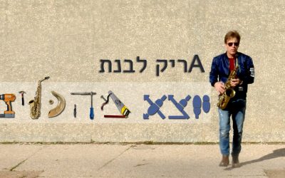 מה זה יוצא מהכלים? מה זה אומר?
