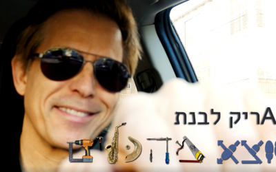 'אריק לבנת יוצא מהכלים' חידוש מטבח והתחדשות פנימית Vlog1#